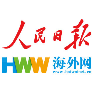 海外網_人民日報海外版官方網站_全球華人的網上家園