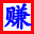 廣告聯(lián)盟評測網(wǎng) - 專注站長賺錢,靠譜廣告聯(lián)盟推薦