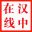 漢中在線—陜西漢中綜合門戶網【漢中城市在線】