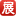 易展環保設備網網站