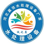 石家莊凈水設(shè)備_專業(yè)大型一體化純凈水設(shè)備生產(chǎn)廠家-贏信業(yè)翔