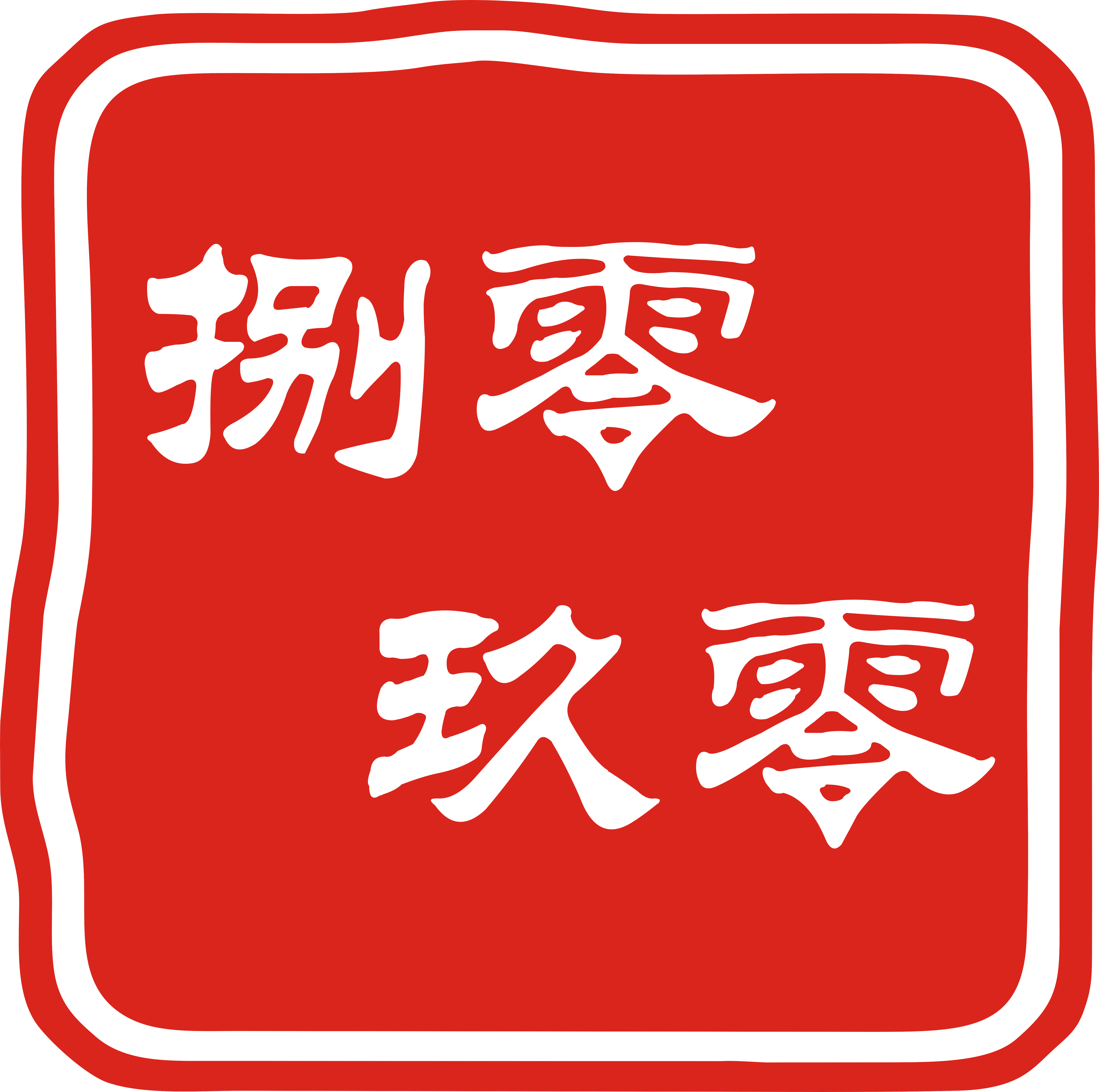 河南捌零玖零網(wǎng)絡(luò)科技有限公司
