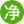 湖南凈聲源環保科技有限公司是一家專業從事噪聲治理和建筑聲學設計生態環境綜合治理服務的企業,專業從事株洲電梯隔音治理,湘潭中央空調降噪處理,衡陽邵陽冷卻塔噪音治理,岳陽常德大型風機噪聲隔音降噪,張家界空壓機噪聲治理,益陽配電房變壓器噪聲治理,專業郴州永州工廠企業車間噪聲治理,懷化婁底專業機械設備減振降治理,武漢噪音治理隔音降噪公司,孝感噪音治理,立式球磨機的噪聲控制,專業隔音降噪公司,、以及各類機械動力設備減振降噪噪聲治理的公司，同時為客戶提供咨詢與解決方案