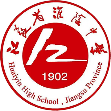 歡迎光臨江蘇省淮陰中學！