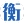 衡陽市衡木創(chuàng)業(yè)基地服務有限公司_創(chuàng)業(yè)基地,創(chuàng)業(yè)孵化,信息咨詢,創(chuàng)業(yè)輔導,人員培訓