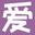 求婚策劃公司_創(chuàng)意求婚策劃布置一般多少錢 - 愛彼力官網(wǎng)