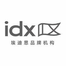 idx品牌機構-專注品牌咨詢設計-全媒體行銷、公關活動、VI設計、包裝設計的全品牌策略傳播公司