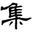集課幫 - 全國招生代理網