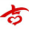 吉名館-專注于起名學(xué)，周易八字五格寶寶公司取名起名網(wǎng)