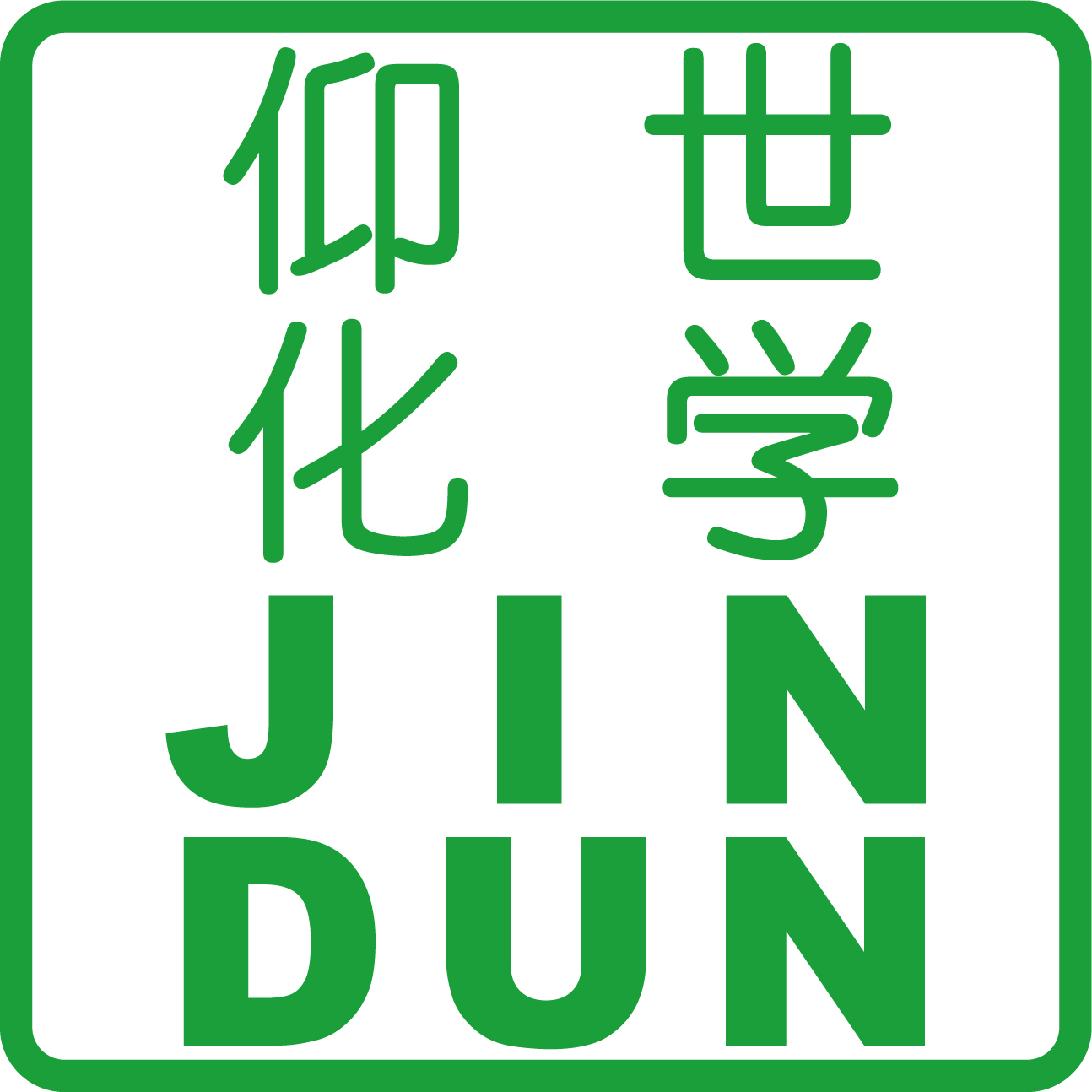 仰世化學(xué)