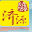 濟源文旅_濟源全域旅游 - 愚公故里，山水濟源！_濟源旅游官方網(wǎng)站，濟源最新旅游資訊，濟源景區(qū)動態(tài)