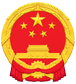 吉林省人民代表大會常務(wù)委員會-吉林省人民代表大會常務(wù)委員會