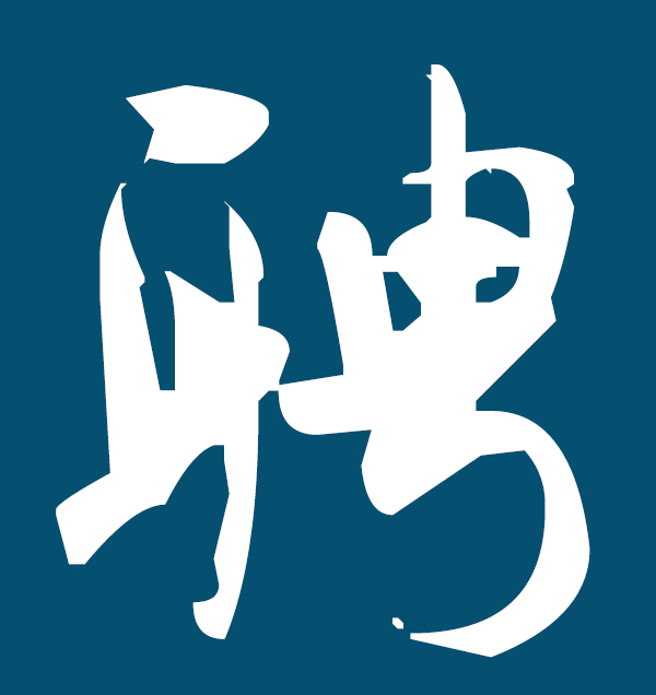 全國教師招聘網(wǎng) - 最新2025-2026年全國教師招聘信息,教師編制考試招聘信息