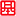 基準(zhǔn)方中建筑設(shè)計(jì)股份有限公司