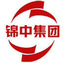 錦中控股集團有限公司