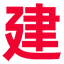 建筑培訓網,專注于建筑行業培訓