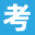 考試學 - 考試就上考試學！
