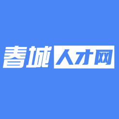 春城人才網(wǎng)-首頁(yè)-昆明人才招聘信息服務(wù)平臺(tái)