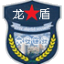 六安市保安公司_龍盾保安服務(wù)