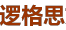 思廬考研書院_上海邏格思文化科技有限公司