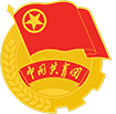 中國共產(chǎn)主義青年團(tuán)洛陽市委員會