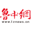 魯中網(wǎng)