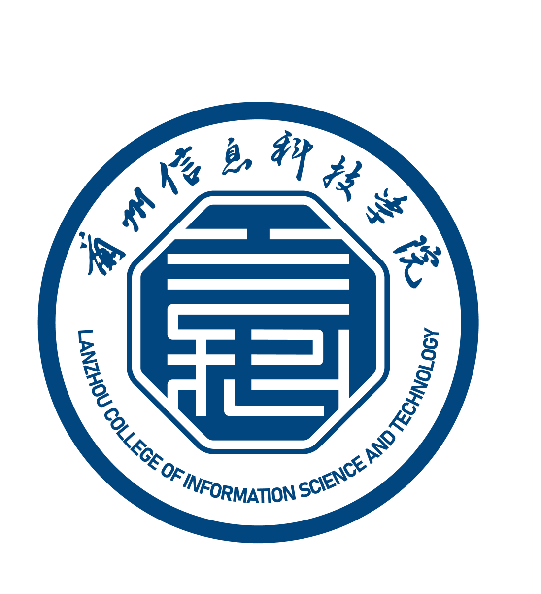 蘭州信息科技學(xué)院_中國(guó)一流應(yīng)用型大學(xué)
