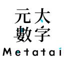 元太數字