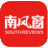 南風窗傳媒智庫