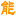 深圳市能量堂文化創(chuàng)意有限公司- 能量堂