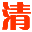 弄清查詢 - 免費(fèi)實(shí)用生活學(xué)習(xí)查詢網(wǎng)站