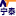 合肥寧泰真空設(shè)備有限公司