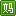 好媽媽-孕產(chǎn)知識，育兒指南，疾病防治,，嬰幼兒護理，胎教早教等知識大全。