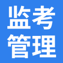 監(jiān)考管理系統(tǒng)_網(wǎng)上在線排監(jiān)考系統(tǒng)_教師排監(jiān)考_排考場_考務管理系統(tǒng)