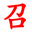 PbootCMS教程|鄭州網站建設|鄭州SEO優化-王青召建站博客