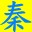 中國青島國際教養(yǎng)大學院-專門培養(yǎng)復合型世界領(lǐng)導者