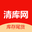 清庫網--庫存尾貨處理平臺