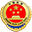 犍為縣人民檢察院