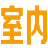 順富室內(nèi)設(shè)計(jì)網(wǎng)-3D效果圖設(shè)計(jì),興義室內(nèi)設(shè)計(jì)網(wǎng),CAD平面布置圖,興義室內(nèi)裝修設(shè)計(jì)!
