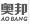 山東奧邦機(jī)械設(shè)備制造有限公司-交安設(shè)施,專用車輛,道路施工