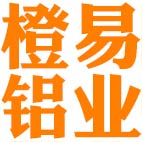 山東橙易鋁業有限公司_鋁型材,鋁管,鋁方管,鋁棒,鋁排,鋁方通,鋁加工