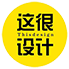 設計-讓你快速成為設計大神！