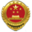 深圳市人民檢察院