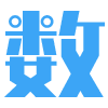 數碼迷 - 分享數字新生活