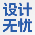 設計無憂網 - 分享好設計，傳播新理念