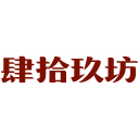 醬香白酒_醬香型酒_貴州醬酒_茅臺鎮酒選 - 肆拾玖坊
