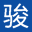 駿河精機科技(上海)有限公司_駿河精機