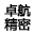 測力傳感器_扭矩傳感器_稱重傳感器_專業生產廠家_深圳市卓航自動化設備有限公司