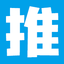 推文網|推聞網_新聞稿發布_軟文營銷_短視頻_網絡營銷_企業品牌提升_軟文推廣_門戶網站媒體資源