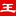 王朝網絡 - 網絡王朝 - www.wangchao.net.cn